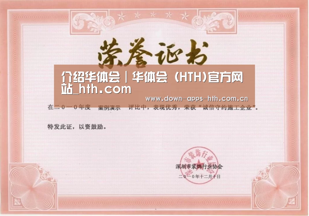 荣誉证书二(图1)