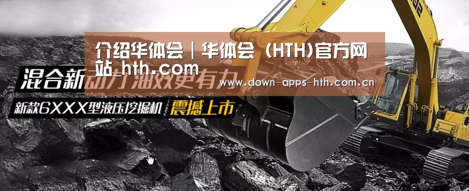 挖掘机重型机械网站模板