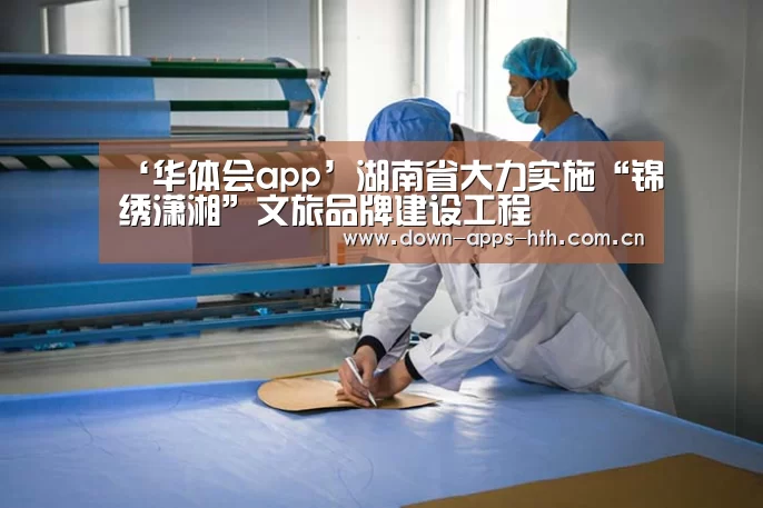 华体会