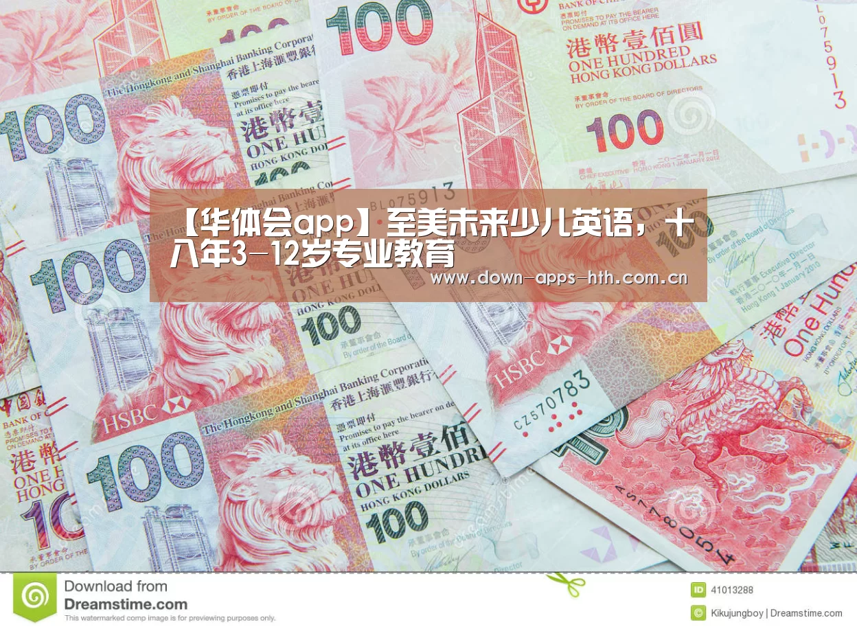 华体会