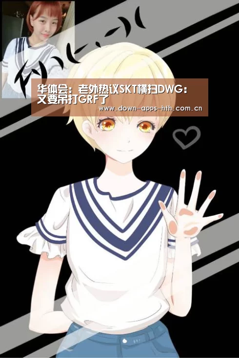 华体会