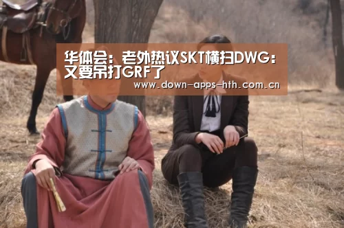华体会app