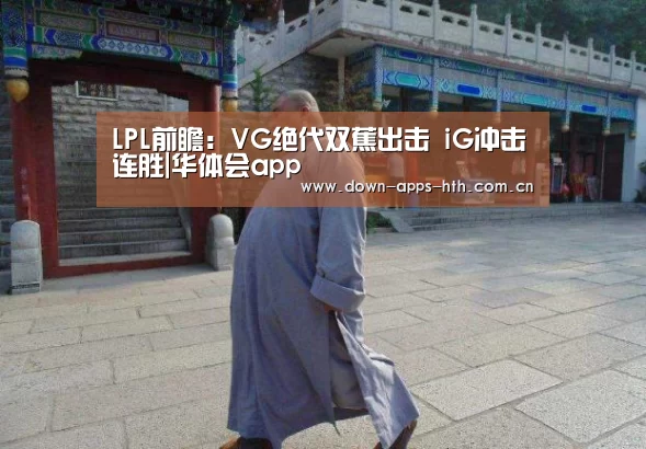 华体会