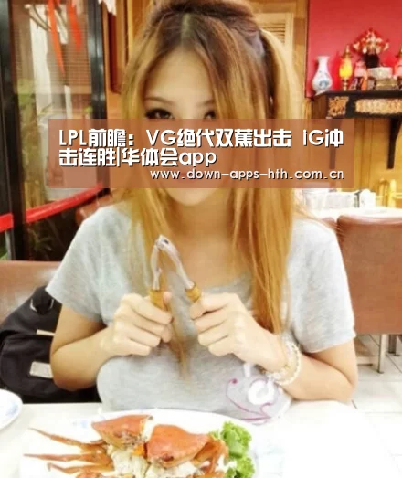 华体会app