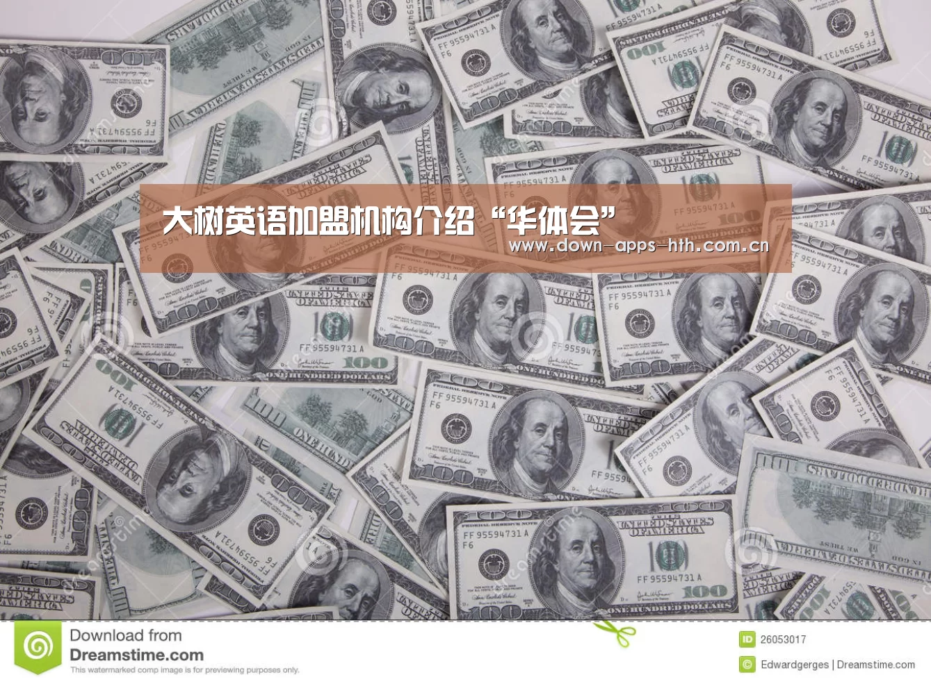 大树英语加盟机构介绍“华体会”(图4) 华体会app