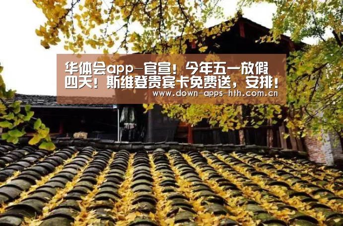 华体会