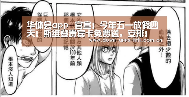 华体会