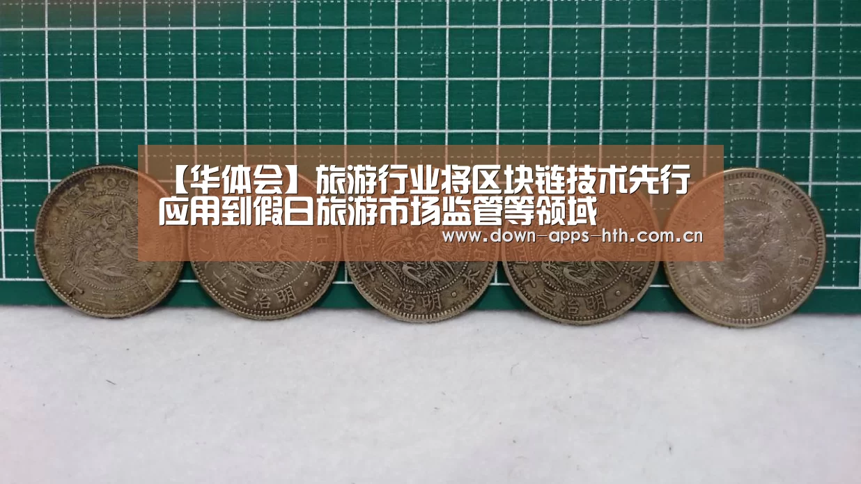 华体会