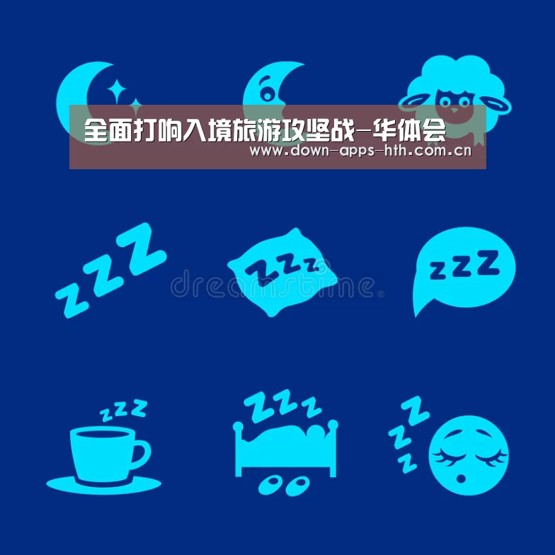 华体会app