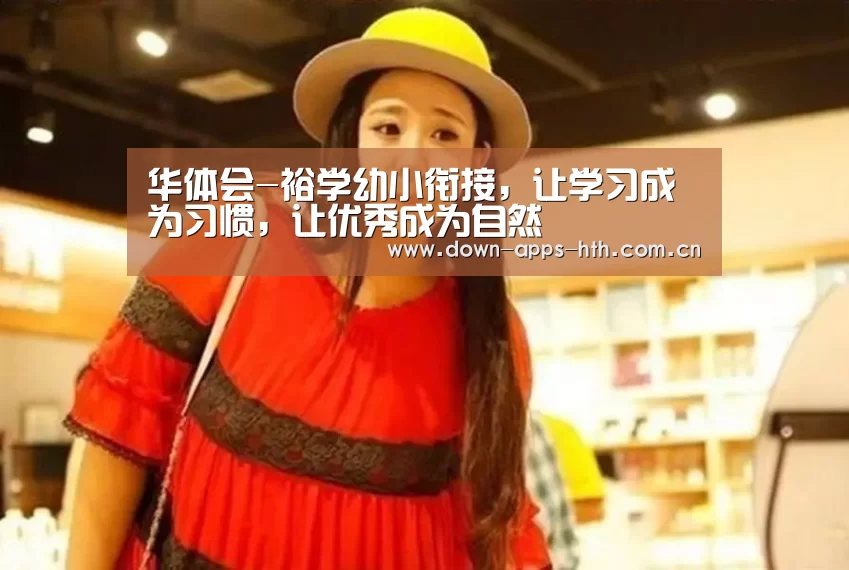 华体会app