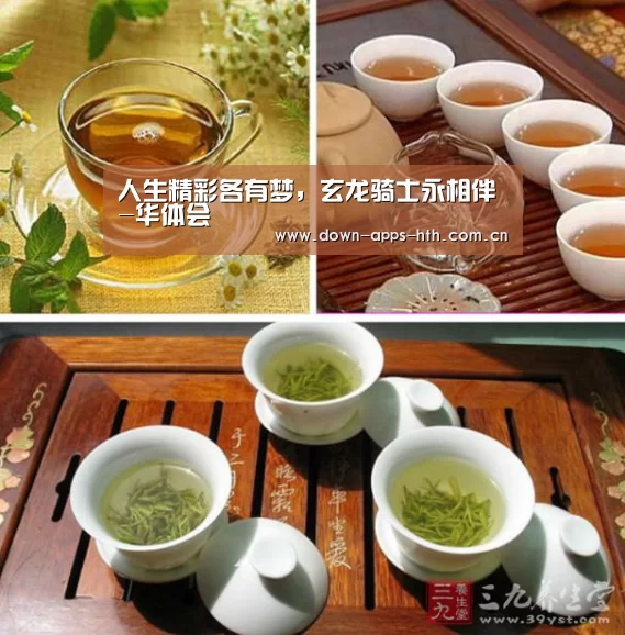华体会