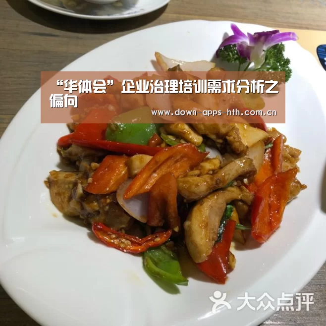 华体会app