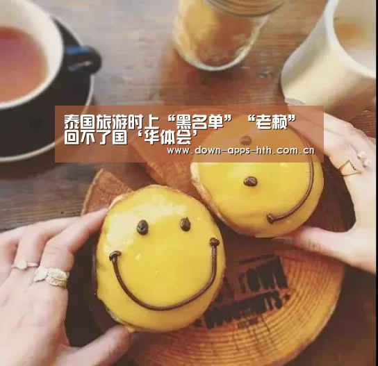 华体会app