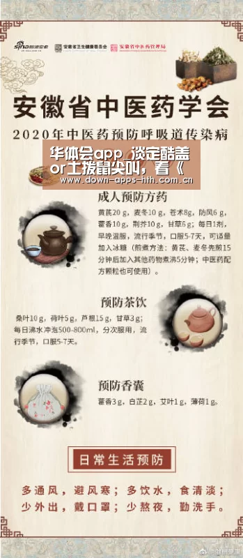 华体会