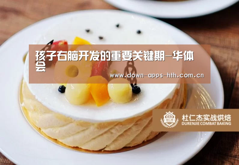 华体会