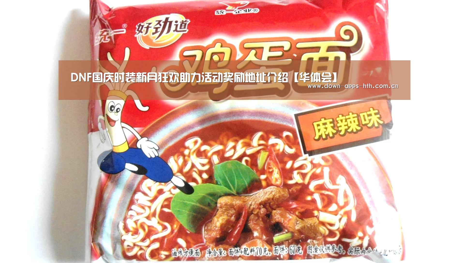 DNF国庆时装新月狂欢助力活动奖励地址介绍【华体会】(图3) 华体会app