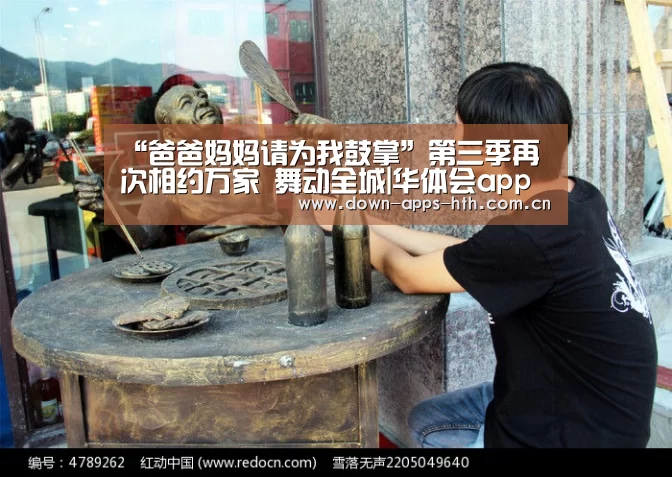 华体会