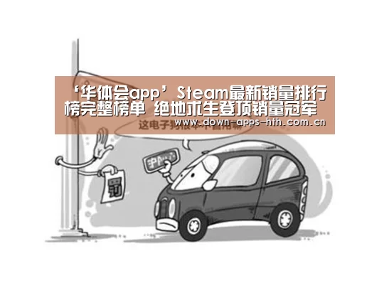 华体会