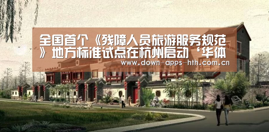 华体会app