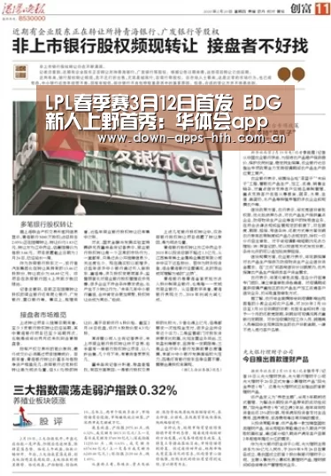华体会app