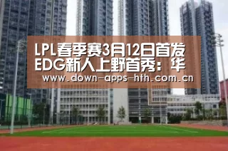 华体会app