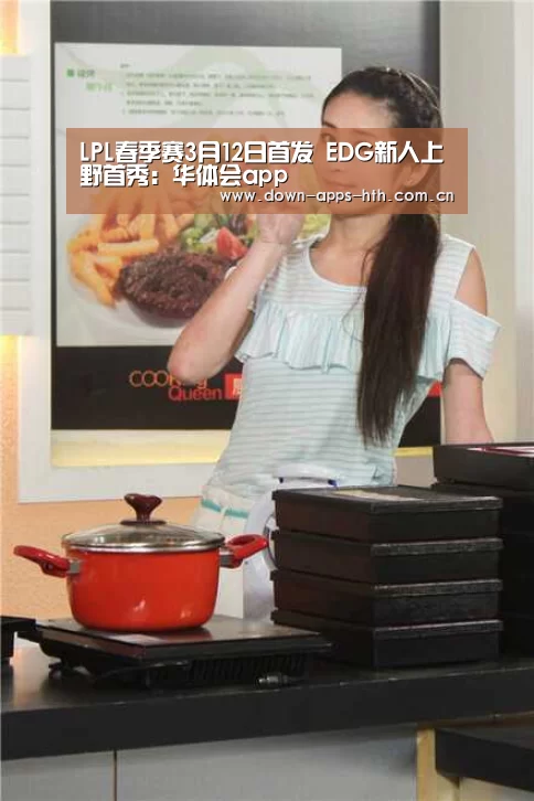 华体会
